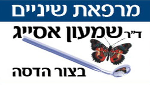 לוגו אסייג2